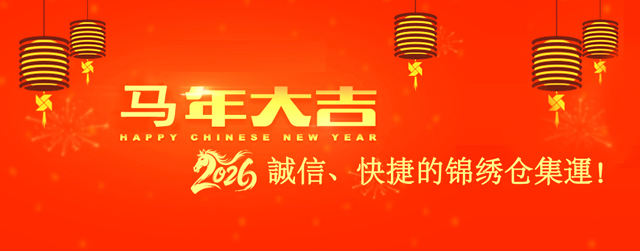 诚信、快捷的SHL国际转运。